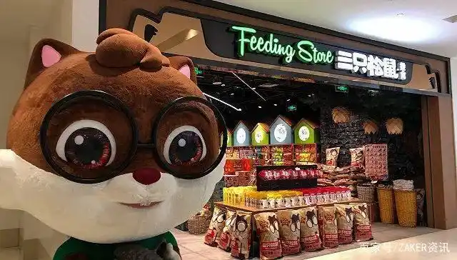 三只松鼠店员:喊顾客"主人",这是我们的企业文化