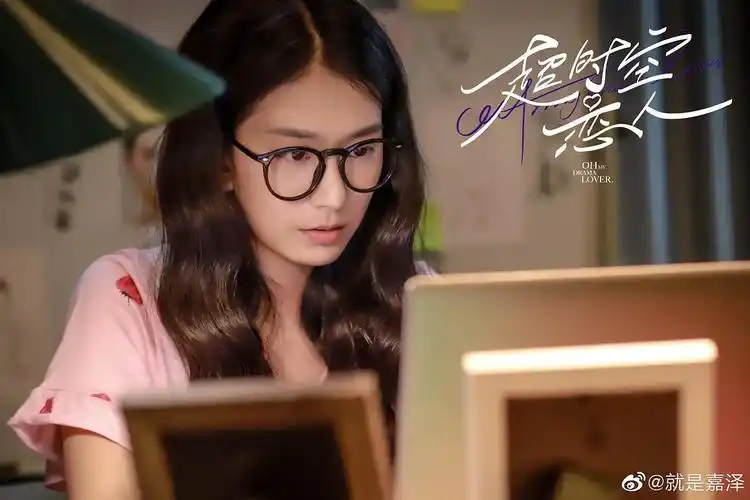 《超时空恋人》女二 嘉泽