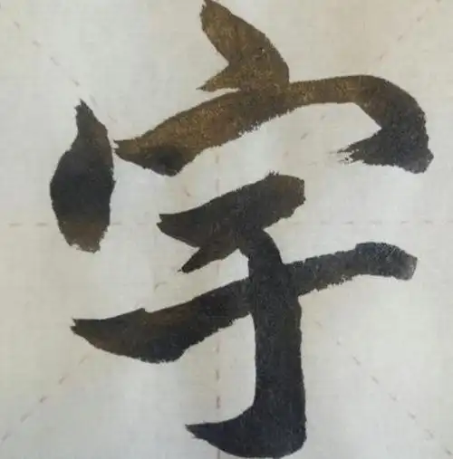 远的繁体字-【宇】字的演变 - 励志人生