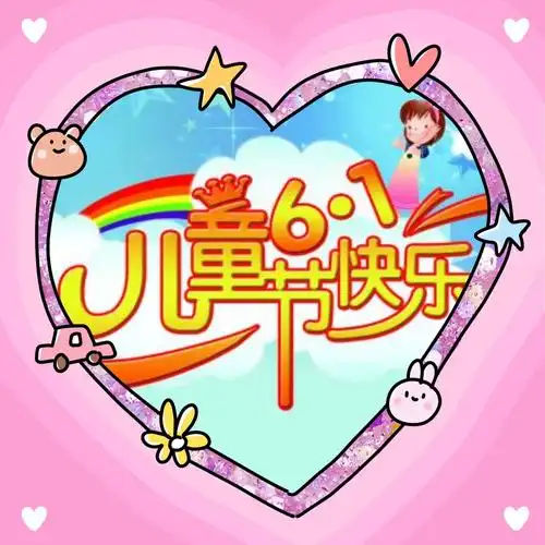 迎接少代会 争做好队员——韶关市曲江区第三小学大队部庆祝"六一"儿