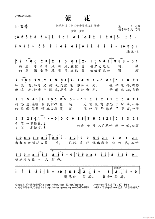 繁花_简谱_搜谱网