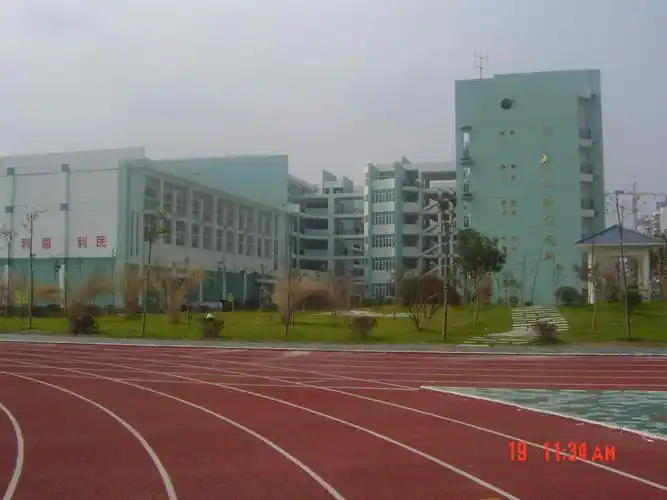 武汉市汉铁高级中学