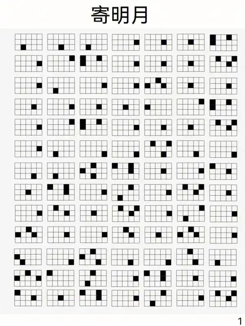 光遇琴谱寄明月