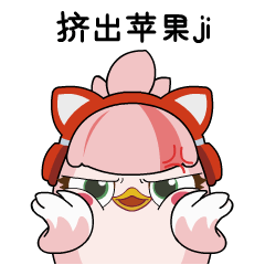 祝福——"光子鸡济济一堂篇"表情包隆重登场 - 自由幻想手游官方网站