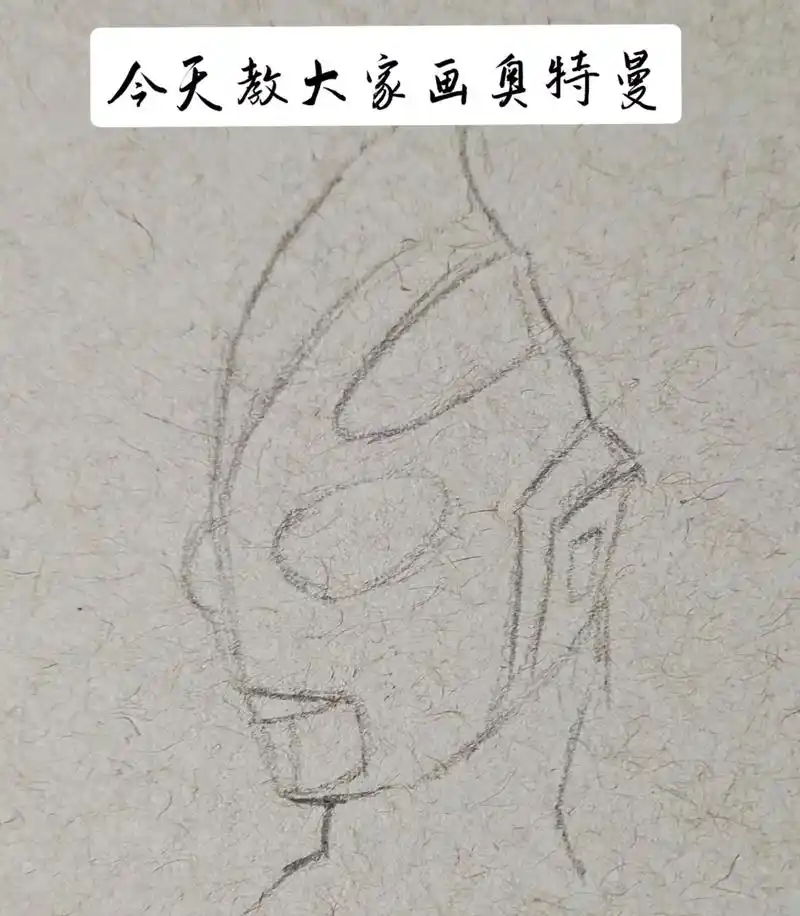 今天教大家画奥特曼马克笔彩铅手绘.准备:纸,铅笔,橡皮,马克 - 抖音