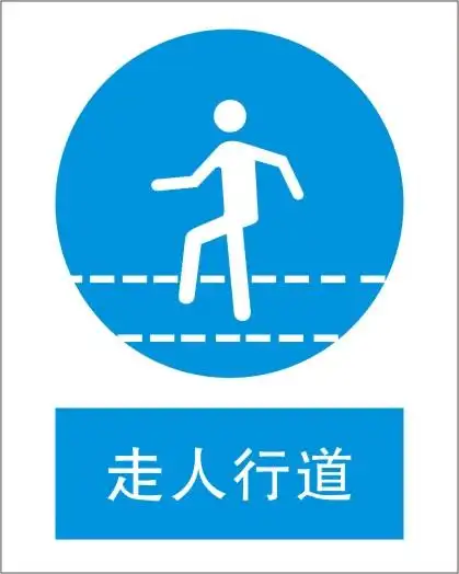 指令安全标志牌系列