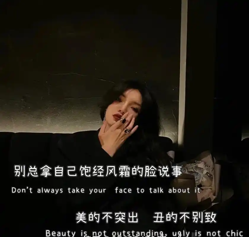 【情感语录】:#情感文字图片   #句子不长但狠霸气经典语录 - 抖音