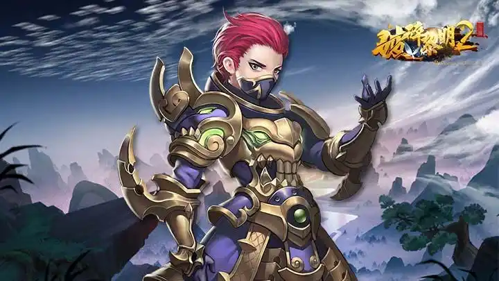 冲级挑战《破碎黎明2》20张京东卡等你拿