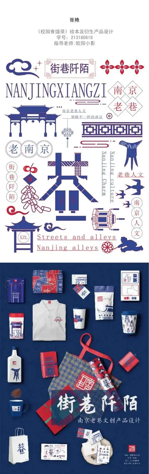 艺术与设计学院毕业设计作品展(三)视觉传达设计