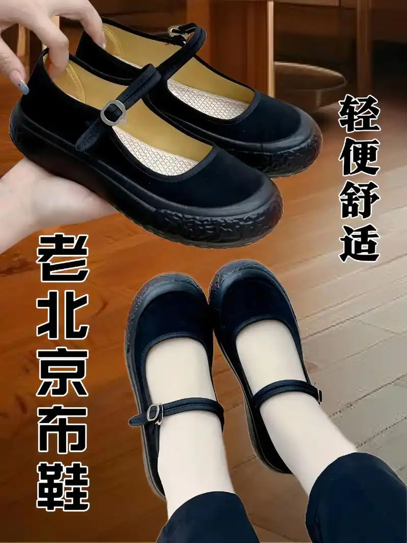 老北京布鞋,休闲系带轻便舒适!