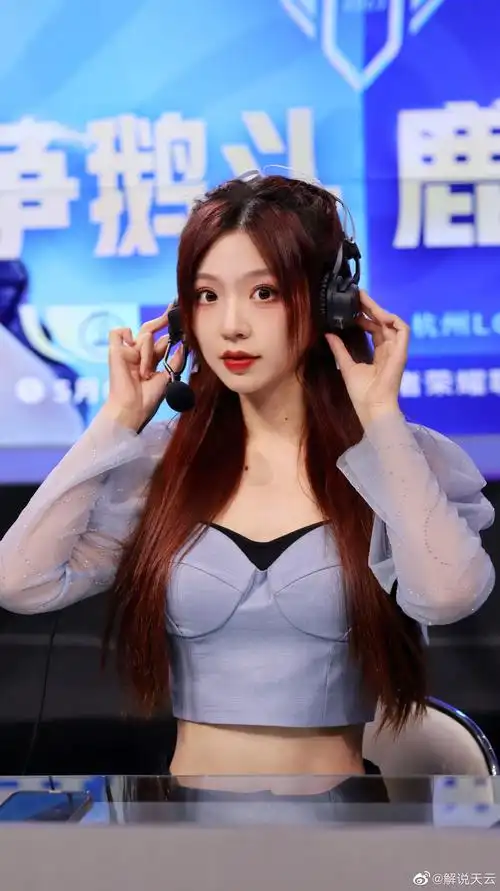 直播首页>电竞资讯>解说天云晒照:蓝色性感辣妹装显