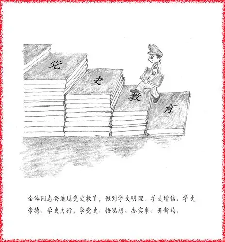 兵团新安监狱用铅笔画勾勒党史学习热情