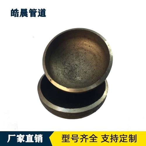 碳钢焊接封头国标非标冲压管帽 管道锅炉封头管帽 圆管焊接铁管堵
