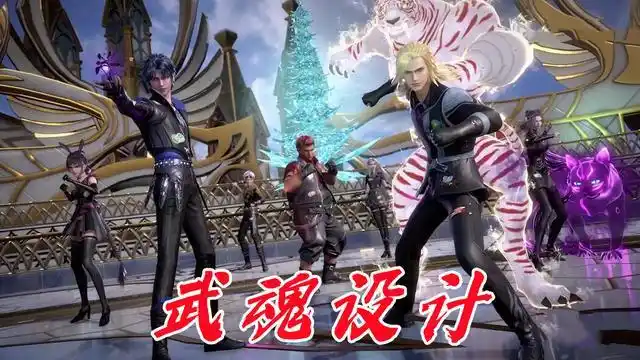 七怪武魂设计思路,cp间全部存在匹配关系,三舞组合更是均分武魂