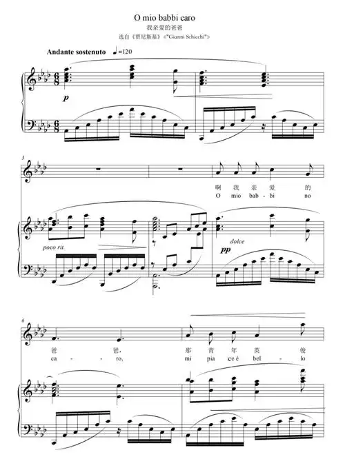 我亲爱的爸爸正谱降a调