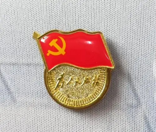 让我们鲜红的党徽贴在胸口上一尘不染,熠熠生辉