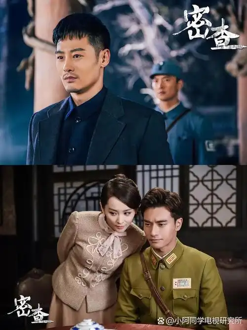 风云谍战,寻觅《密查》真相! 类型:剧情,悬疑,历史 豆瓣评分:6