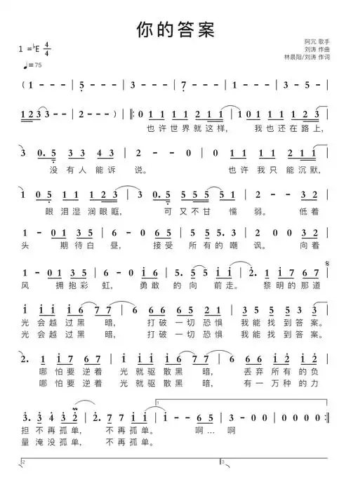 你的答案简谱视唱第1页
