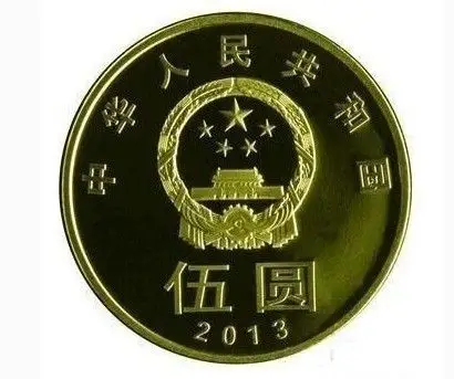 人民币5元硬币限量发行抢空你咋么看