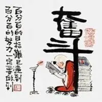 励志名言字画头像_微信头像图片大全