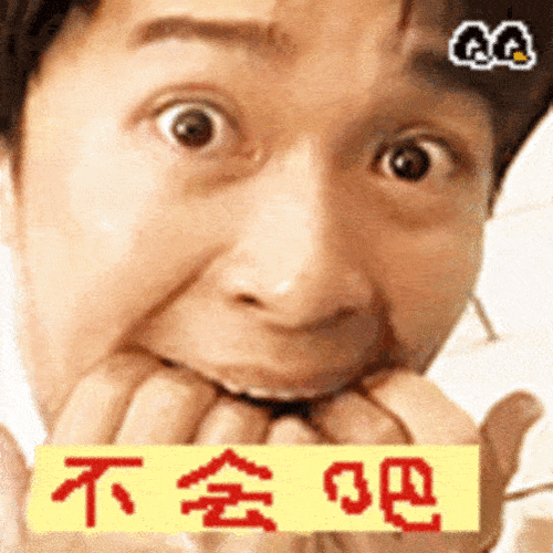 整死我算了,不能忍受的超搞笑qq表情