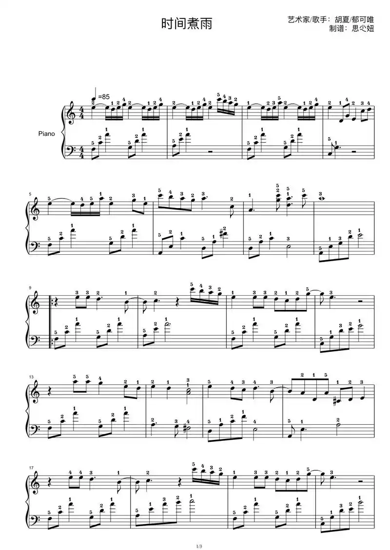 当初说一起闯天下的人还在身边吗.《时间煮雨》#钢琴谱 #五线 - 抖音