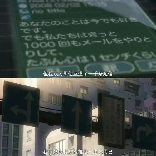 秒速五厘米 台词 动漫