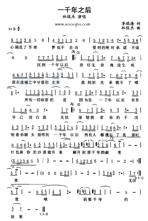 一千年以后_简谱_搜谱网