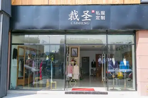 无锡首家裁圣私服定制盛大开业啦!