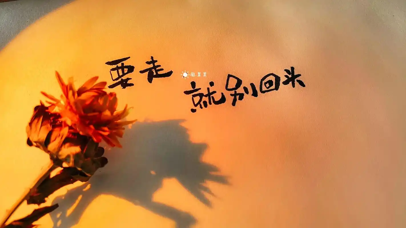 抖音图文来了 #手写文案 #治愈自己 #原创 #讲不出再见 - 抖音