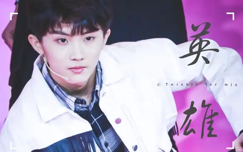 【马嘉祺】【twinkle】【英雄超正面focus】上海星期五练习生录制