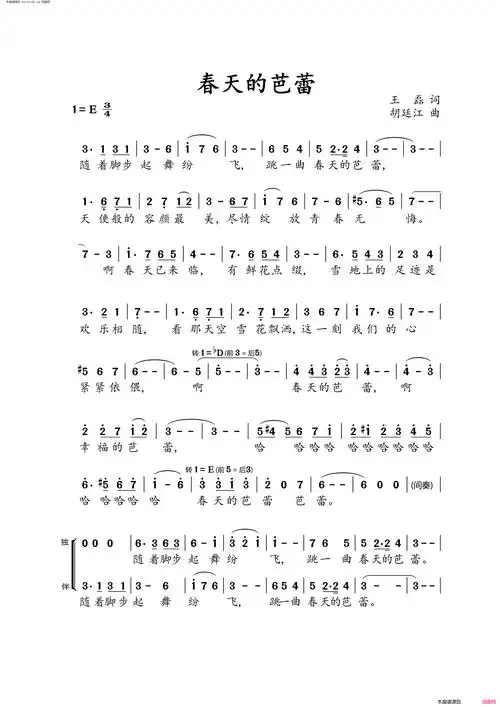 春天的芭蕾简谱-看乐谱网