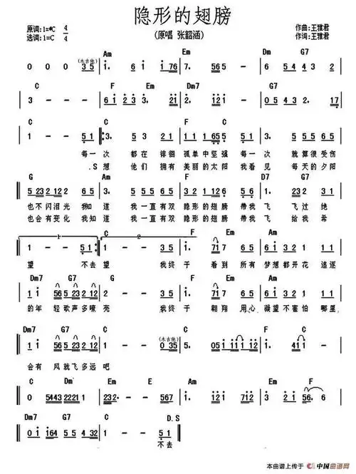 求流行歌曲的口琴铺 c调