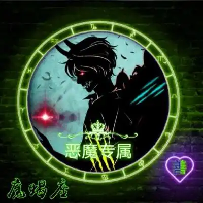 有人是摩羯座吗有的扣1