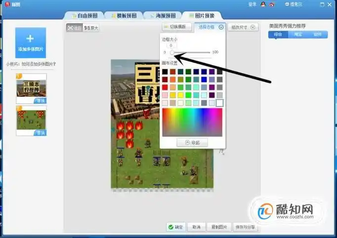 美图秀秀怎么把两张图片合成一张p成一张