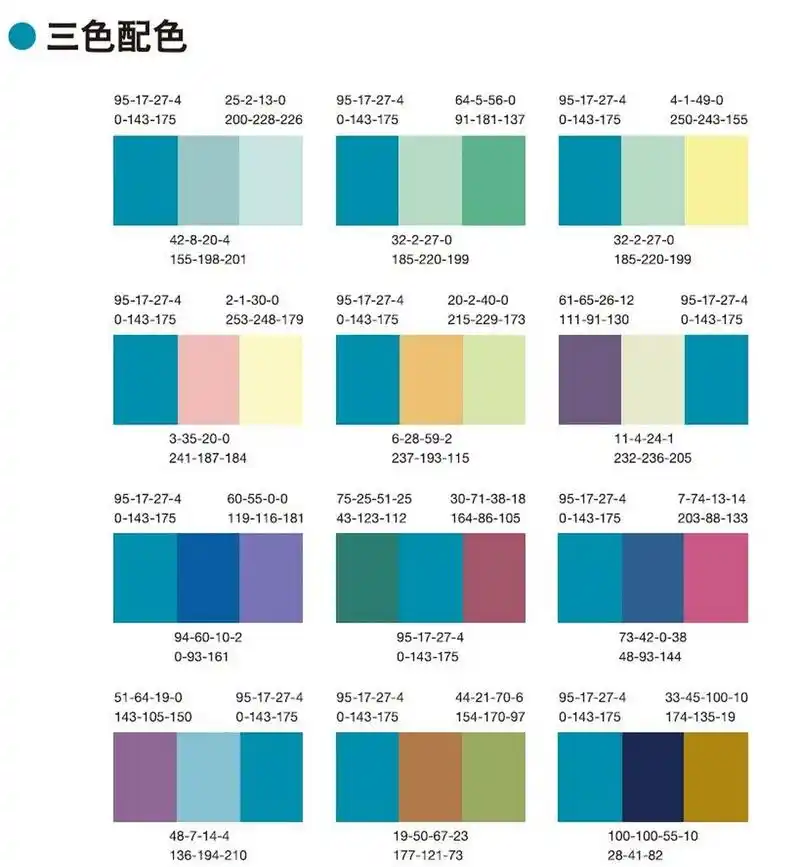 孔雀蓝配色  以上为潘通系列配色色卡