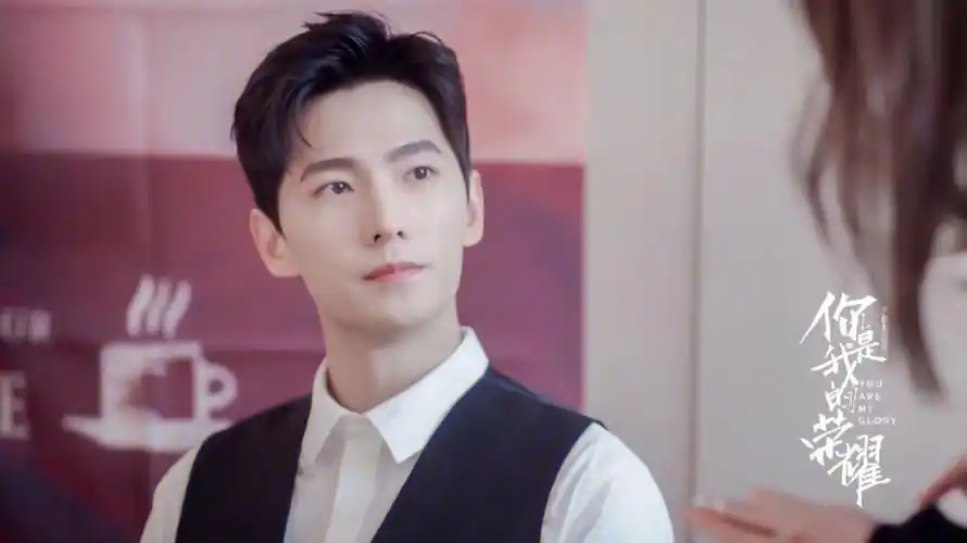 你是我的荣耀于途老师美图分享