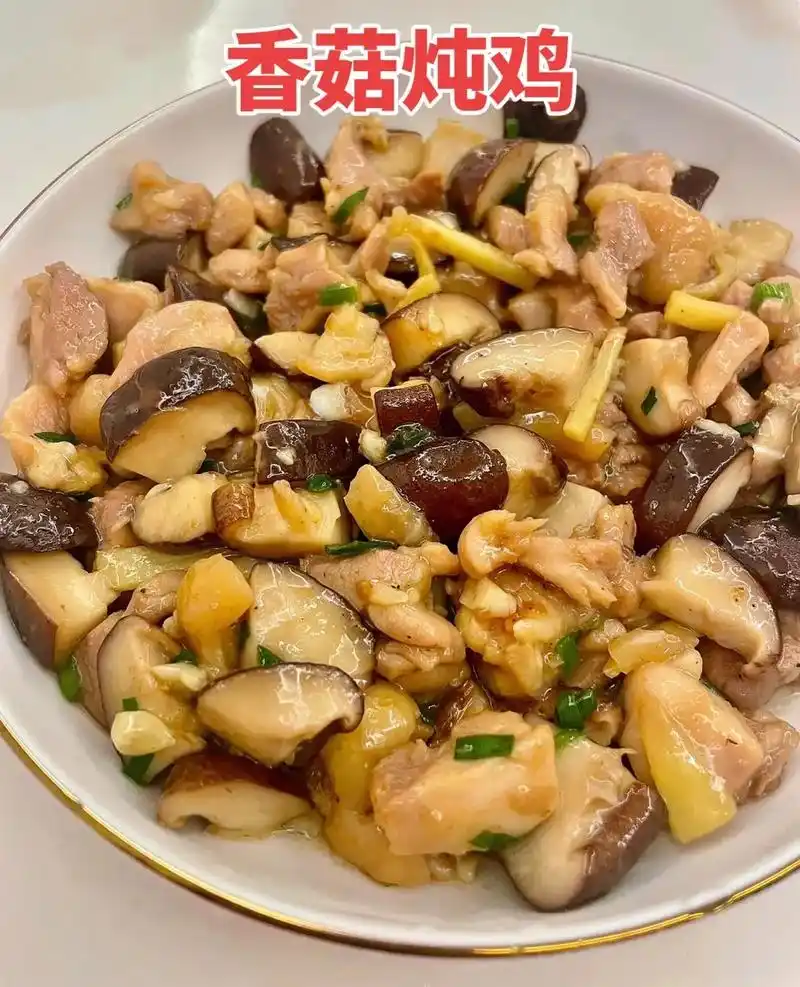 香菇炖鸡.#图文伙伴计划 #美食教程 #美食 #抖音美食推荐 - 抖音