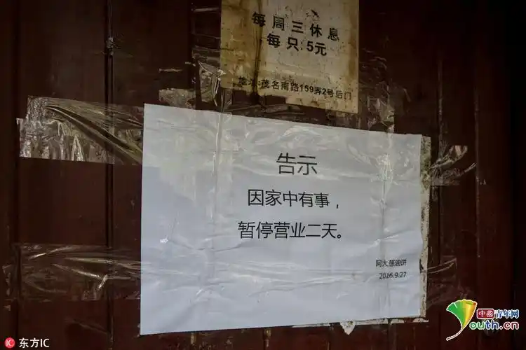 网红葱油饼店停业传说中葱油饼界爱马仕竟无照经营112