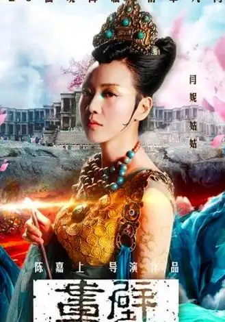 《画壁》取材聊斋志异同名故事,讲述了一个姓朱的举人,来到寺庙游玩.