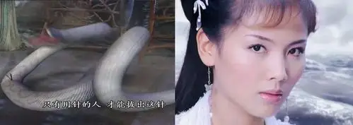 原创各版白素贞现原形赵雅芝真实黄圣依雷人她却秒变小蝌蚪