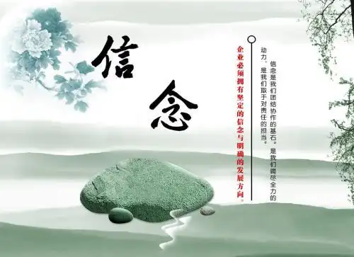 信心的词语 信心为本什么意思?如何解释?