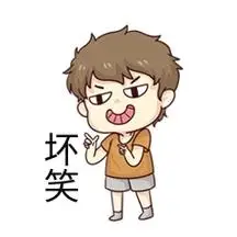 男孩坏笑表情包
