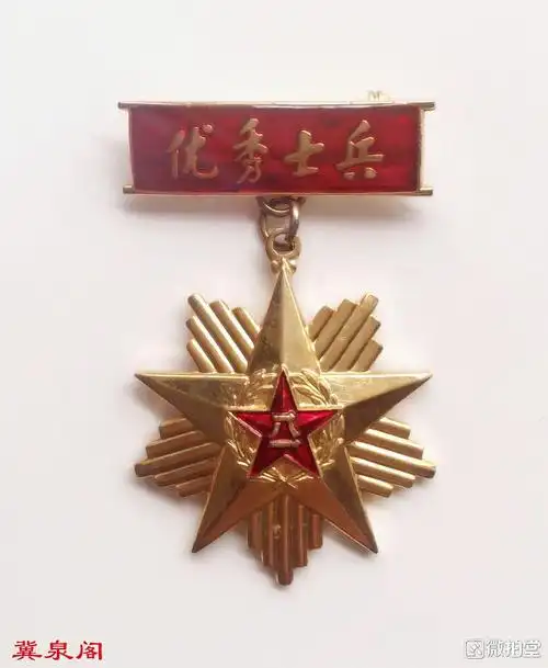 中国人民解放军优秀士兵证章一枚,由中国人民解放军总政治部颁发,铜质