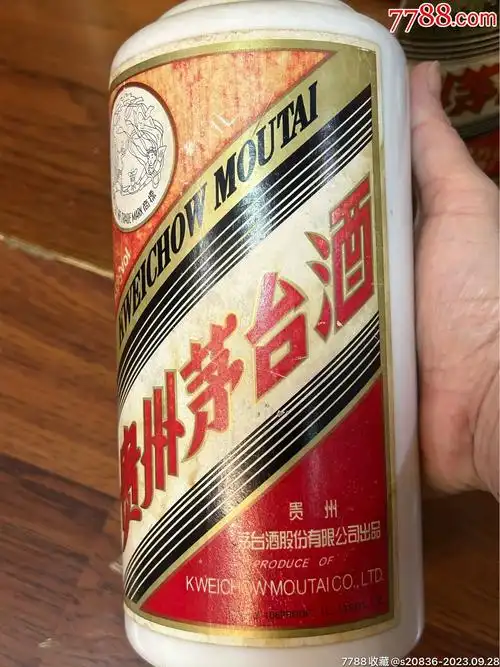 特大瓶2斤装53度茅台-老酒收藏-7788商城__七七八八商品交易平台(7788