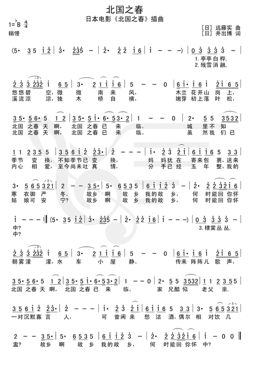 北国之春