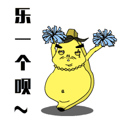 蕉大佬撩妹日常|动漫|网络表情|荆小尼_原创作品-站酷zcool