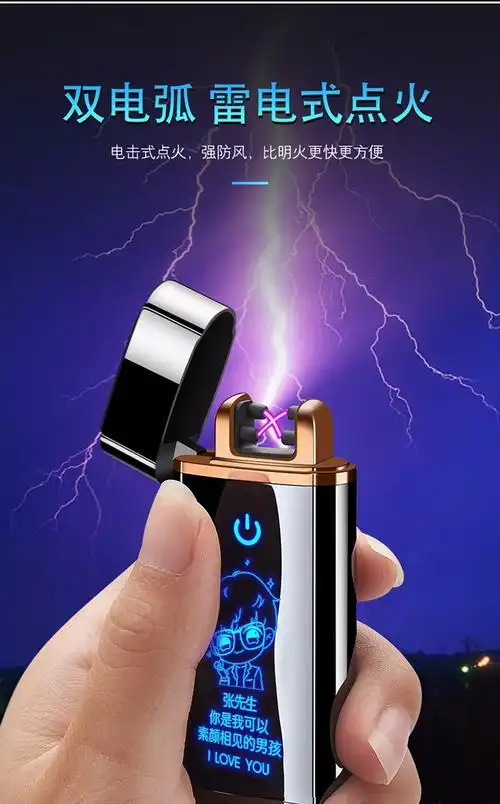 定制刻字智能感应打火机点火器送男生老公的国庆中秋节礼物实用生日送
