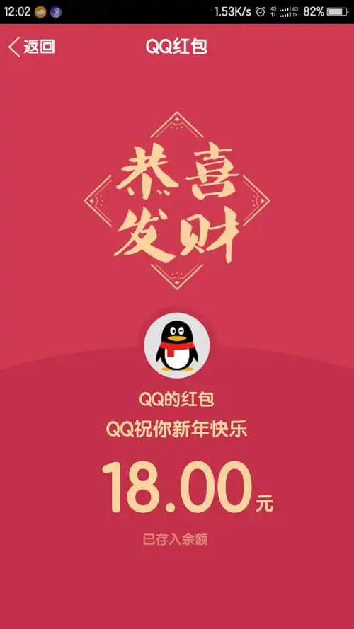 4,红包-手机红包:手机发红包的方法