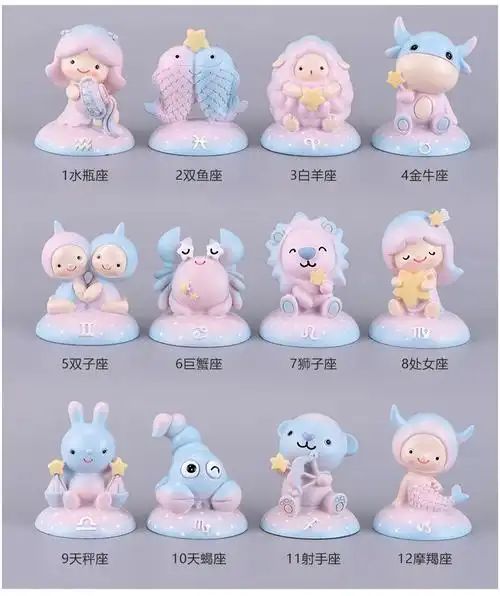 星座盲盒可爱少女心12星座娃娃盲盒玩具一套生日礼物双子座.